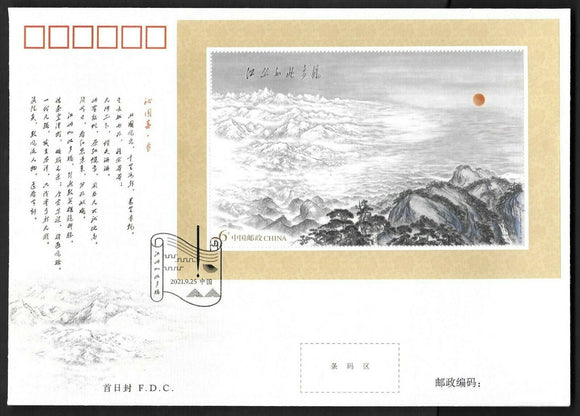 PF2021-20 The Land Is So Rich In Beauty FDC