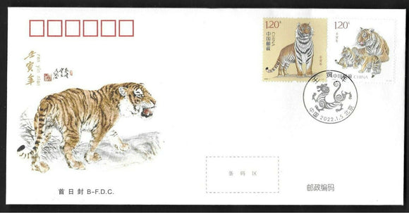 PF2022-01 The year of Renyin (Year of Tiger)  FDC