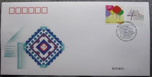 PFN2020-1 2020  Commemorative cover of "The 40th National Best Stamp Selection"