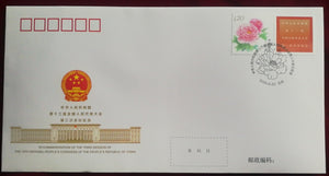 PFTN-107 2020  National People's Congress Commemorative Cover