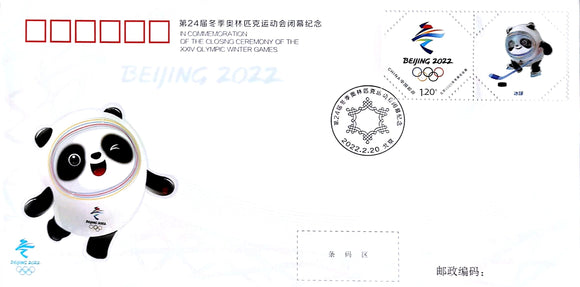 PFTN-116 2022 Beijing Winter Olympic Closing Commemorative Cover