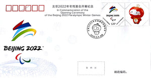 PFTN-117 2022 Beijing Winter Paralympic Opening Commemorative Cover