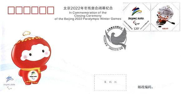 PFTN-120 Closing Ceremony of Beijing 2022 Paralympic Winter Games Commemorative Cover