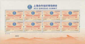 PK2018-16 Shanghai Cooperation Organization Qingdao Summit Silk Sheetlet Folder