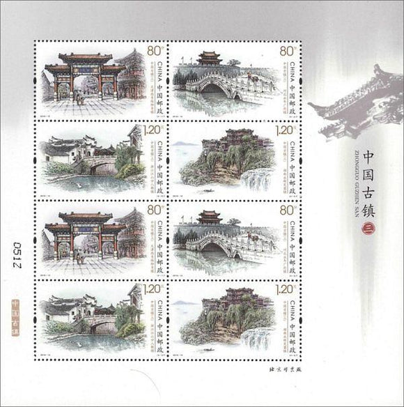PK2019-10 Chinese Ancient Towns (III) Sheetlet