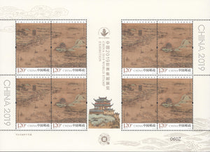 PK2019-12 China 2019 World Stamp Exhibition Sheetlet