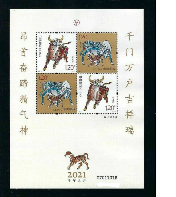 PK2021-01G Year of Xinchou (Year of Ox) Gift Mini Sheet