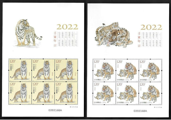 PK2022-01 Year of Renyin (Year of Tiger) Sheetlet Mini Sheet