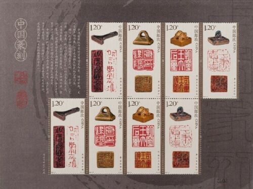 PK2022-16 Chinese Seal Engraving Sheetlet