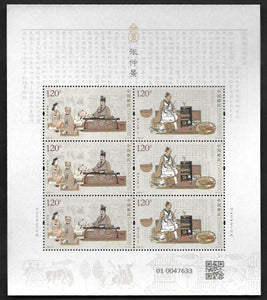 PK2022-24 Zhang Zhongjing - Famous Doctor of Chinese Traditional Medicine Sheetlet