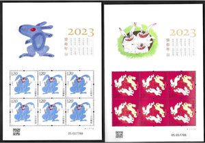 PK2023-01 Year of Guimao (Year of Rabbit) Sheetlet Mini Sheet