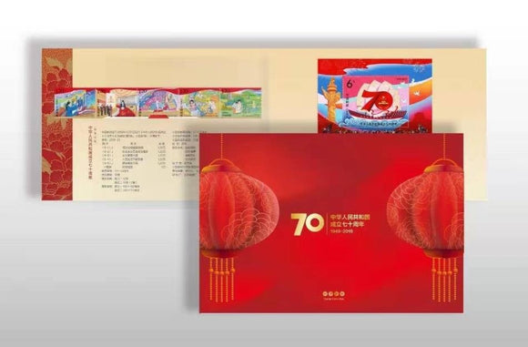 PZ-187 2019-23 70th Anniversary of the founding of the People's Republic of China  Presentation Folder