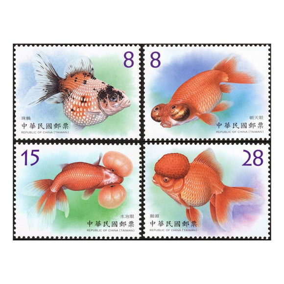 TW2021-04 Taiwan Sp.705 Aquatic Life Postage Stamps – Goldfish (III)