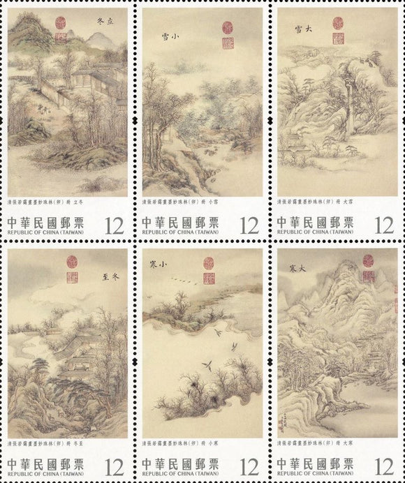 TW2022-16 Taiwan Sp. 729 Ancient Chinese Paintings 24 Solar Terms (Winter)