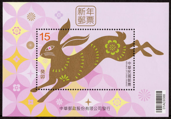 TW2022-18M Taiwan Sp. 731M Chinese New Year‘s Greeting (Rabbit) S/S