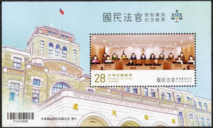 TW2023-01M Taiwan Com. 346 New System of National Judges