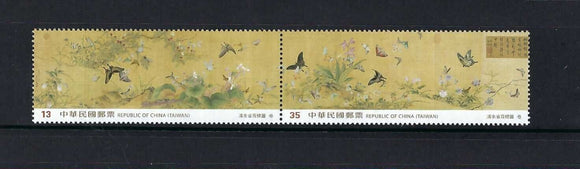 TW2023-13 Taiwan Sp. 741 Mybriad Butterflies Ascient Painting