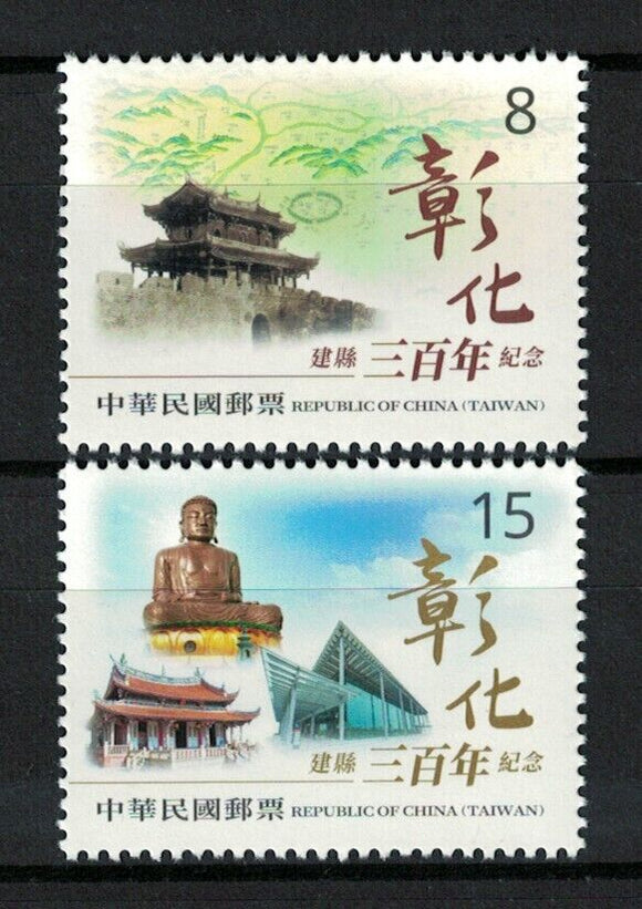 TW2023-14 Taiwan Com. 348 300th Ann. Of Changhua County
