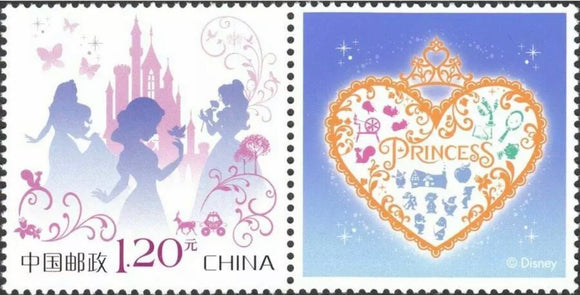 2017 Individualized Stamp Disney Princess