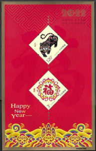 2021-H16M New Year of Tiger Greeting S/S