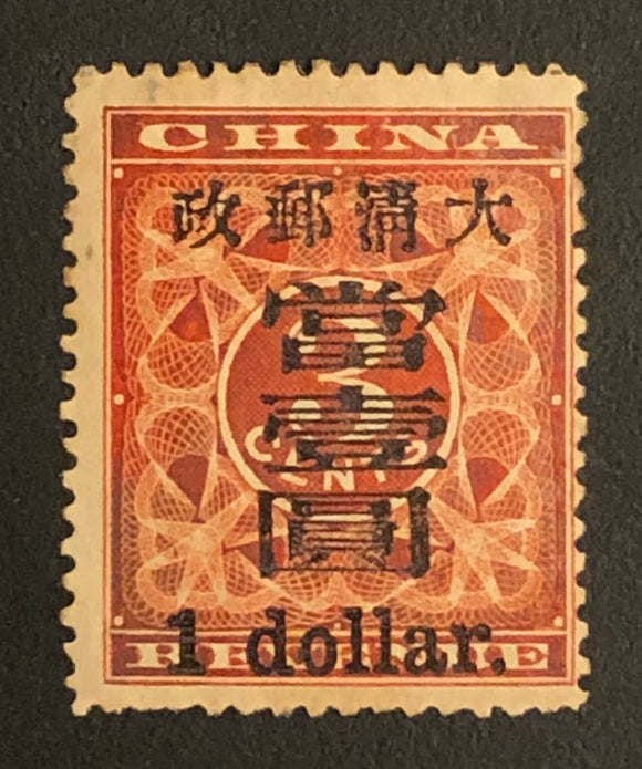 1897 China Red Revenue Sc #84 Used